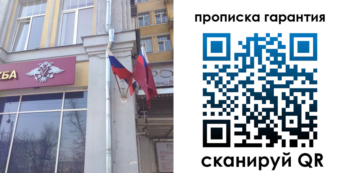 временная регистрация законно в Камызяке