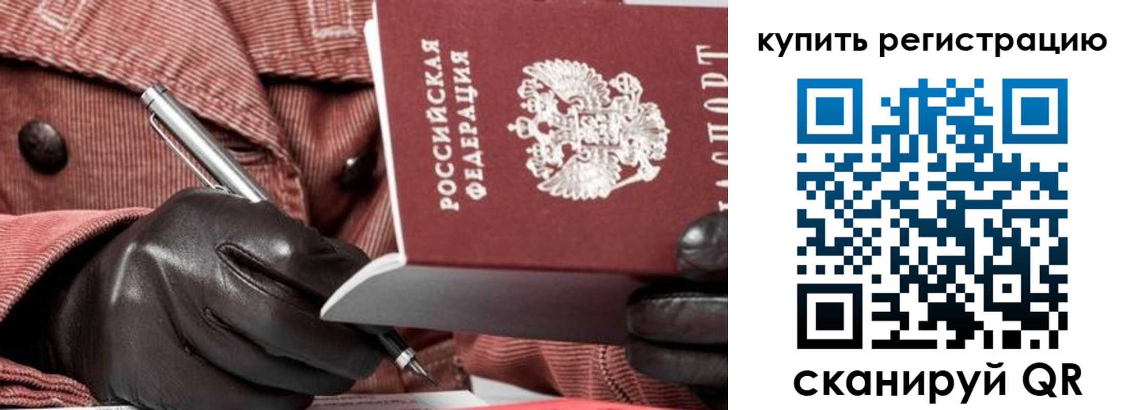прописка в квартире в Камызяке