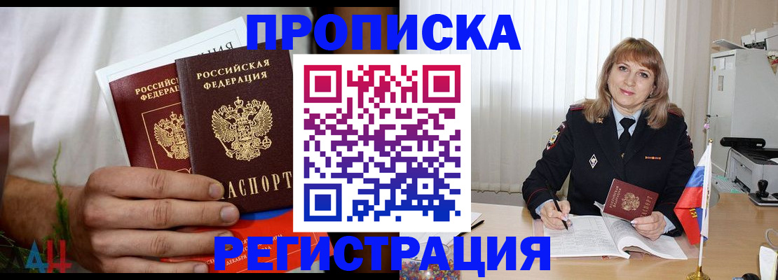 миграционный учет в Камызяке
