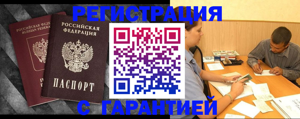 временная регистрация собственник в Камызяке