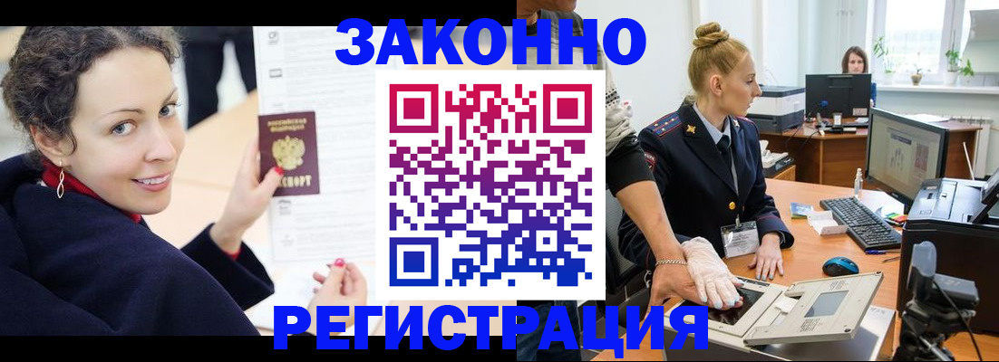 временная регистрация для всех в Камызяке