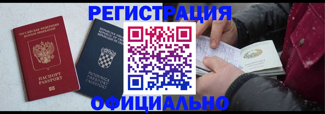 временная регистрация гарантия в Камызяке