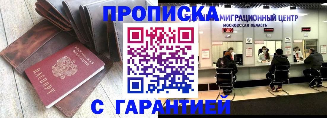 прописка поиск в Камызяке