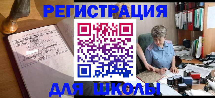 где прописаться в Камызяке